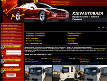 Tablet Screenshot of kievautobaza.at.ua